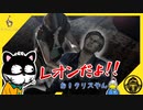 【バイオハザード6】なんて情けないんだ…まだプロローグだぞ…【オンライン ふたりプレイ ゲーム実況チンパン倶楽部】レオン