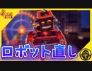 高難易度！宇宙からの脱出！【it takes two  ふたりプレイ　ゲーム実況  チンパン倶楽部】#5