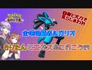 【ポケモンユナイト】全環境覇者ルカリオ【ルカリオ】