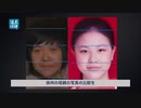 【偽善者の人権屋さん何か言え】人間ブリーダーと化したレイプ村！ 一人っ子政策下で8人も出産！ 地方政府ぐるみの性犯罪！【好きなのはホモと慰安婦だけですか】