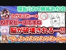 ラプラスところねすきーに寝取られて脳が破壊されるおかゆと一人勝ちし笑いが止まらないころさん