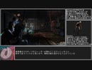 PC版 Dead Space 3 最高難易度 バグなし RTA 3:40:27 Part4