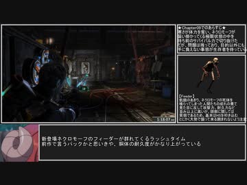 PC版 Dead Space 3 最高難易度 バグなし RTA 3:40:27 Part4