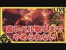 初年末ライブ～マグマサウルス卵取り～編集版【ARK実況 チンパン倶楽部】