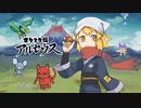 [ゆっくり実況]　ポケとら伝アルセウス　その11