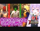 【7 Days To Die】撲殺天使ゆかりの生存戦略α20.1　1マルチ【結月ゆかり+α】