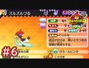 #6 コマさん出陣！絡まれてる獅子まるを救え！妖怪ウォッチバスターズ 月兎組 実況