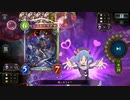 【ローテーション】マゼルネクロ／マゼルネメシス／マゼルロイヤル（倍速）#78