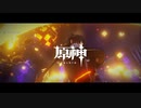 原神　テスト