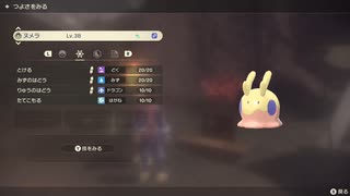 ポケモンレジェンズ アルセウス 色違いヌメラ！