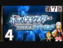 第7回『ポケットモンスター ブリリアントダイヤモンド』マッツァンの初見プレイ生放送　再録4