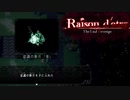 【完結編-#06】意識ノ断片を回収すると。[おまけ回]【Raisond'etre -レイゾンデイト-】