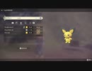 ポケモンレジェンズ アルセウス 色違いピチュー！