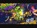 【実況】バンカズ×ドンキーな2Dアクション ユーカレイリーとインポッシブル迷宮 Part33
