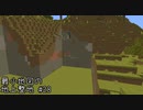 最小地図の地上整地【Minecraft】#28