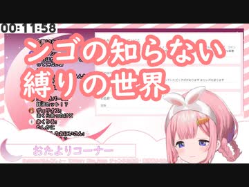 縛りプレイのお便りを読む周央サンゴちゃん