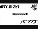 パニグレスチーム