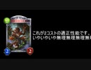 初心者、動画勢のためのカード解説　第2回「妖花の捕食者」【シャドバ】