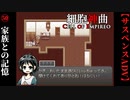 【細胞神曲-Cell of Empireo-】#50　家族との記憶