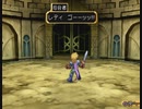 テイルズシリーズをやりたくて【TALES OF DESTINY】part51
