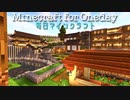 毎日マインクラフト - Day732 コンパクトな和風建築9
