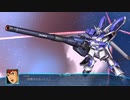 [スパロボ30]DLC 想いが生む力