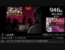 第14回みんなで決めるゲーム音楽ベスト100(+900) Part3