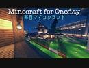 毎日マインクラフト - Day733 お城の周りの土地造成