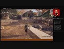 ⌘プレイアーカイブ⌘ ASSASSIN'S CREED: ODYSSEY その378