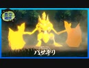 【pokémonlegendsアルセウス】今は昔、ポケモンといふものありけり　#8【実況】