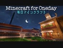 毎日マインクラフト - Day734 お城の周りの土地造成2