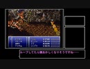 【VOICEROID実況】ピクセルリマスターが待てなかった茜ちゃんのFF6 Part38 前半【FF6】