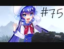 【音街ウナ】ウィッチャー3初見プレイ #75【VOICEROID実況】
