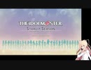 【#1】『アイドルマスター_スターリットシーズン』を遊んでみた【生放送再録】(ネタバレ注意)