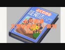 【逆転裁判】友情破壊筋トレ裁判Part75【実況プレイ】