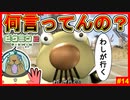 ついに社長出勤!?　残ったお宝を集めて一攫千金を目指せ!!【ピクミン2 #14】