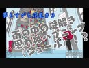 【アフレコ実況】雨の中でも謎解き『夢もすがら花嵐』 #３