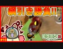 ピクミン VS オオパンモドキ。どちらの力が強いのか？綱引きで勝負じゃぁぁ!!【ピクミン2　#15】