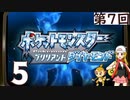 第7回『ポケットモンスター ブリリアントダイヤモンド』マッツァンの初見プレイ生放送　再録5