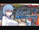 【声短劇場】やっぱりショタコンじゃないか！？【VOICEROID劇場】