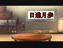 【意味怖】ゆっくり意味が分かると怖い話・意味怖222【ゆっくり】