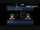 aisssyさんの ファイアーエムブレム トラキア776【実況プレイ】その20