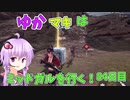 【FF7FS】ゆかマキはミッドガルを行く！84日目【VOICEROID実況】