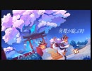 【原神BGM】2.5PV 薄櫻が綻ぶ時
