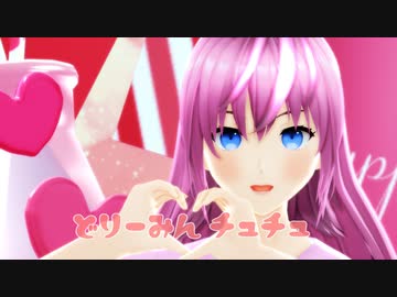 【MMD】 どりーみんチュチュ 巡音ルカっぽい自作モデル