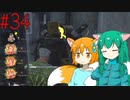 【DbD】へっぽこDead by Daylight #34【生存者(VSプレイグ)】【ゆっくり実況】