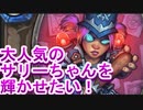 ワイルドの地味なカードを輝かせたい！Part30「サリー巡査部長」