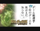 【ゼルダの伝説BotW】ゲーム総選挙1位のゲームを僕はまだ知らない。#7