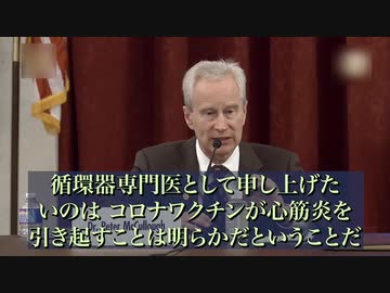 ワク●ンが心筋炎を引き起すことは議論の余地のない事実 マッカロー博士