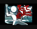 番外編 [解説実況] Jack 単騎皆伝(フルドーピング・防具赤装備縛り) 前編 マリキンオンライン４